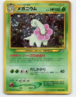 1999 Pokemon, Japanese, Neo Premium File, #154 Meganium, No Rarity - Image 1