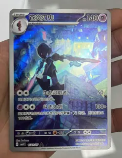 2025 Pokemon Chinese IN STOCK Gem Pack Vol.3 CBB3C 15 07 Exclusive Ceruledge NM - Image 1