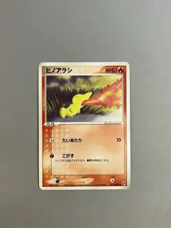 CYNDAQUIL 011/053 ADV MIRACLE DESERT POKEMON TCG JAPANESE 2003 - Image 1