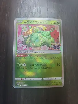 Radiant Venusaur 004/071 S10b: Pokemon GO Holo (Japanese) - Image 1