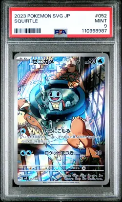 Squirtle AR Pokemon TCG Special Deck Set ex (SVG) 052/049 PSA 9 - Image 1