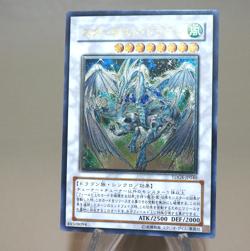 Yu-Gi-Oh Stardust Dragon TDGS-JP040 Ultimate Rare 2008 NM-EX Japanese n206 - Image 3