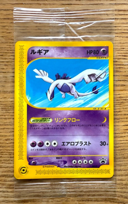 Sealed Pokemon Card Lugia 047/P Pichu 045/P JR Rally 2002 Japanese Promo - Image 2