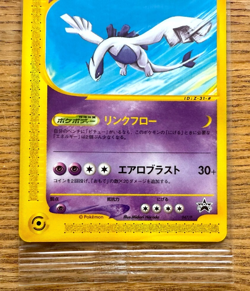 Sealed Pokemon Card Lugia 047/P Pichu 045/P JR Rally 2002 Japanese Promo - Image 4