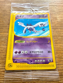 Sealed Pokemon Card Lugia 047/P Pichu 045/P JR Rally 2002 Japanese Promo - Image 5
