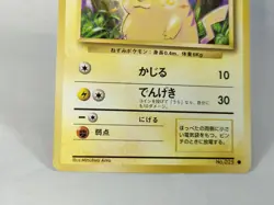 Pokemon card Pikachu No.025 Old Back Base Set Non Holo 1996 Japanese NM - Image 3