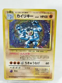 Machamp Dark Machamp No068 Holo Rare Base Set Old Back Japanese Pokemon Card - Image 2