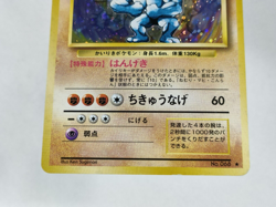 Machamp Dark Machamp No068 Holo Rare Base Set Old Back Japanese Pokemon Card - Image 4