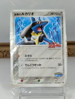 Aura's Lucario 093/PCG-P PokePark 2005 Promo Sealed Japanese Pokemon Card - Image 1