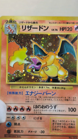 Charizard Base Set No.006 Holo Rare SWIRL Old Back 1996 Japanese Pokemon Card - Image 2