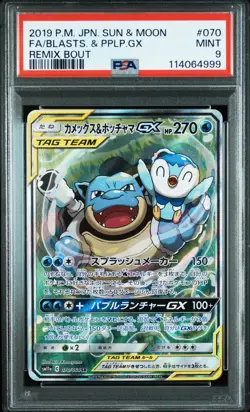2019 POKEMON JPN SUN & MOON REMIX BOUT #070 FULL ART/BLASTOISE & PIPLUP GX PSA 9 - Image 1