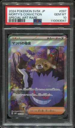 POKEMON PSA 10 - MORTY'S CONVICTION 097/071 SAR SV5K JAPANESE FULL ART TRAINER - Image 1
