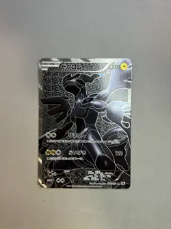ZEKROM 055/053 BW1 2010 POKEMON TCG JAPANESE WHITE COLLECTION SR 1ST EDITION - Image 1