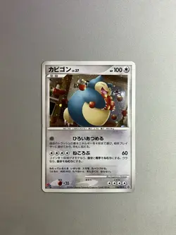 Snorlax LV.37 Holo 126/DP-P POKEMON TCG Japanese Domino's Pizza Promo - Image 1