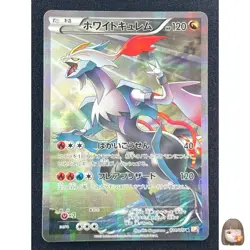 [NM] White Kyurem Pokemon Japanese 021/027 Legendary Shine Collection CP2 JK75 - Image 1