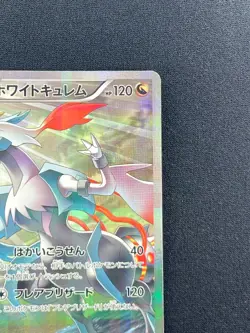 [NM] White Kyurem Pokemon Japanese 021/027 Legendary Shine Collection CP2 JK75 - Image 5