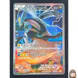 [NM] Black Kyurem Pokemon Japanese 020/027 Legendary Shine Collection CP2 JK76 - Image 1