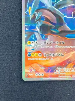 [NM] Black Kyurem Pokemon Japanese 020/027 Legendary Shine Collection CP2 JK76 - Image 5