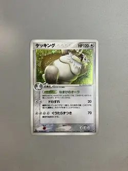 SLAKING 059/082 EX CLASH OF THE BLUE SKY POKEMON TCG JAPANESE HOLO RARE 2004 - Image 1