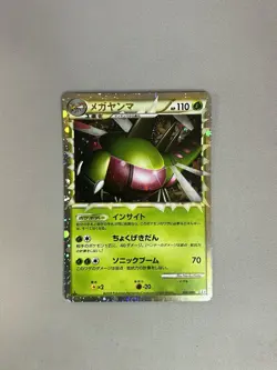 YANMEGA PRIME 006/080 CLASH AT THE SUMMIT 2010 POKEMON TCG 1ST ED JAPANESE HOLO - Image 1