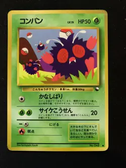 VENONAT #048 VENDING SERIES 3 GLOSSY JAPANESE POKEMON CARD MP- - Image 1