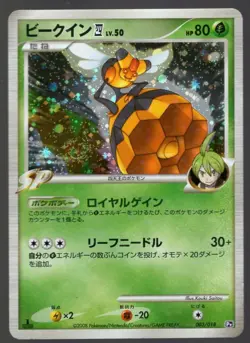 VESPIQUEN 003/018 1ST ED PT GALLADE HALF DECK JAPANESE POKEMON CARD LP - Image 1