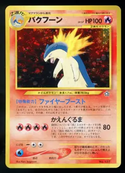 Typhlosion 157 Neo Premium File Holo Neo Genesis Japanese Pokemon Card T5 - Image 1