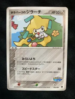 Pokemon Card Japanese PokePark's Jirachi PokePark Forest File Promo - Image 1