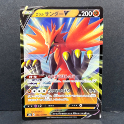 2021 POKEMON JP VMAX CLIMAX S8B GALARIAN ZAPDOS V 084/184 (RR) DOUBLE RARE - Image 1