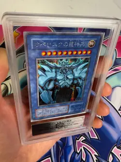 Yugioh Japanese Obelisk The Tormentor G4-02 ARS 9 And Pot Of Greed JY-24 - Image 5