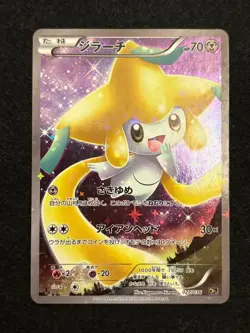 [Ex] Jirachi CP5 027/036 CP5 Japanese Pokemon Card Mythical Leg Dream Shine a5 - Image 1