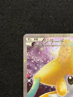 [Ex] Jirachi CP5 027/036 CP5 Japanese Pokemon Card Mythical Leg Dream Shine a5 - Image 2