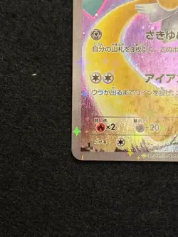 [Ex] Jirachi CP5 027/036 CP5 Japanese Pokemon Card Mythical Leg Dream Shine a5 - Image 4
