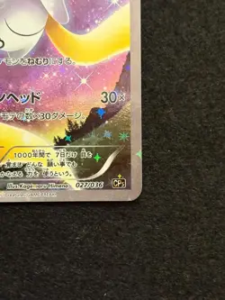 [Ex] Jirachi CP5 027/036 CP5 Japanese Pokemon Card Mythical Leg Dream Shine a5 - Image 5
