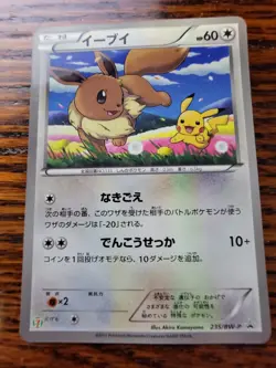Eevee 235/BW-P PROMO Seven Eleven Limited NM Pokemon Card Japanese - Image 1