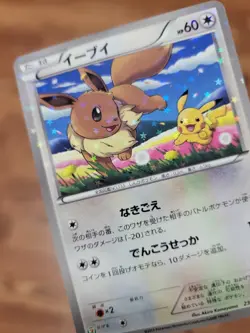 Eevee 235/BW-P PROMO Seven Eleven Limited NM Pokemon Card Japanese - Image 2