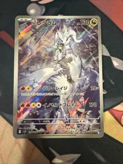 N's Reshiram AR 109/100 JPN JP SV9 Battle Partners Japanese 2025 Pokemon - Image 1