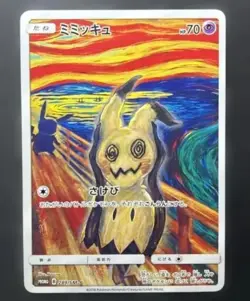 Mimikyu SM-P Promo Card - Kodak × Munch Exhibition Pokemon TCG, Japan - Image 1