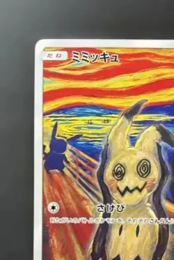 Mimikyu SM-P Promo Card - Kodak × Munch Exhibition Pokemon TCG, Japan - Image 3