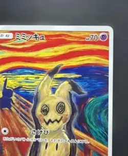Mimikyu SM-P Promo Card - Kodak × Munch Exhibition Pokemon TCG, Japan - Image 4