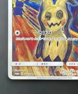 Mimikyu SM-P Promo Card - Kodak × Munch Exhibition Pokemon TCG, Japan - Image 5
