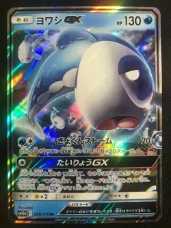 Pokemon Japanese 039/173 Wishiwashi GX Tag Team All Stars GX SM12a NM - Image 1