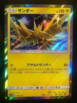 Pokemon Japanese 043/173 Zapdos Tag Team All Stars GX SM12a NM - Image 1