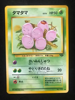 Pokemon Japanese Exeggcute Jungle Common NM - Image 1