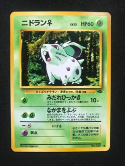 Pokemon Japanese Nidoran Jungle Common NM - Image 1