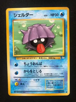 Pokemon Japanese Shellder Fossil Common NM - Image 1