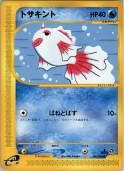 Goldeen 022/092 Pokemon Card Japanese E-Series E2 The Town on No Map Played - Image 1