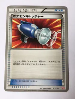Pokemon Card / Carte Pokemon Catcher 011/014 Y30 ( Yveltal Half Deck ) - Image 1