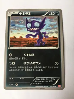 Pokemon Card / Carte Sneasel 002/014 Y30 ( Yveltal Half Deck ) - Image 1