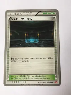Pokemon Card / Carte Shadow Circle 014/014 Y30 ( Yveltal Half Deck ) - Image 1